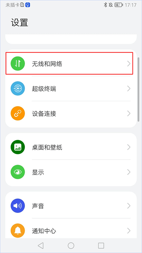 街有物 下载安装 教程 手机截图