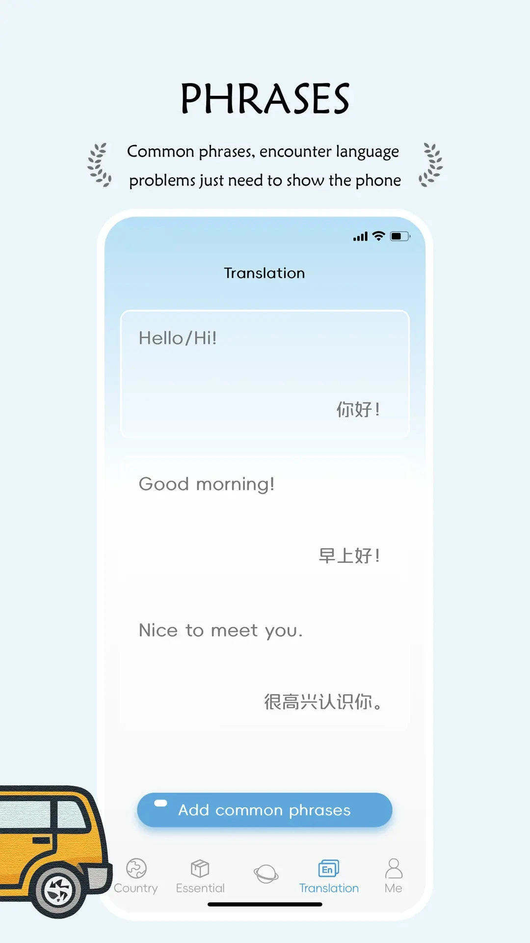 China Travel1.3.9 �ٷ������н�ͼ