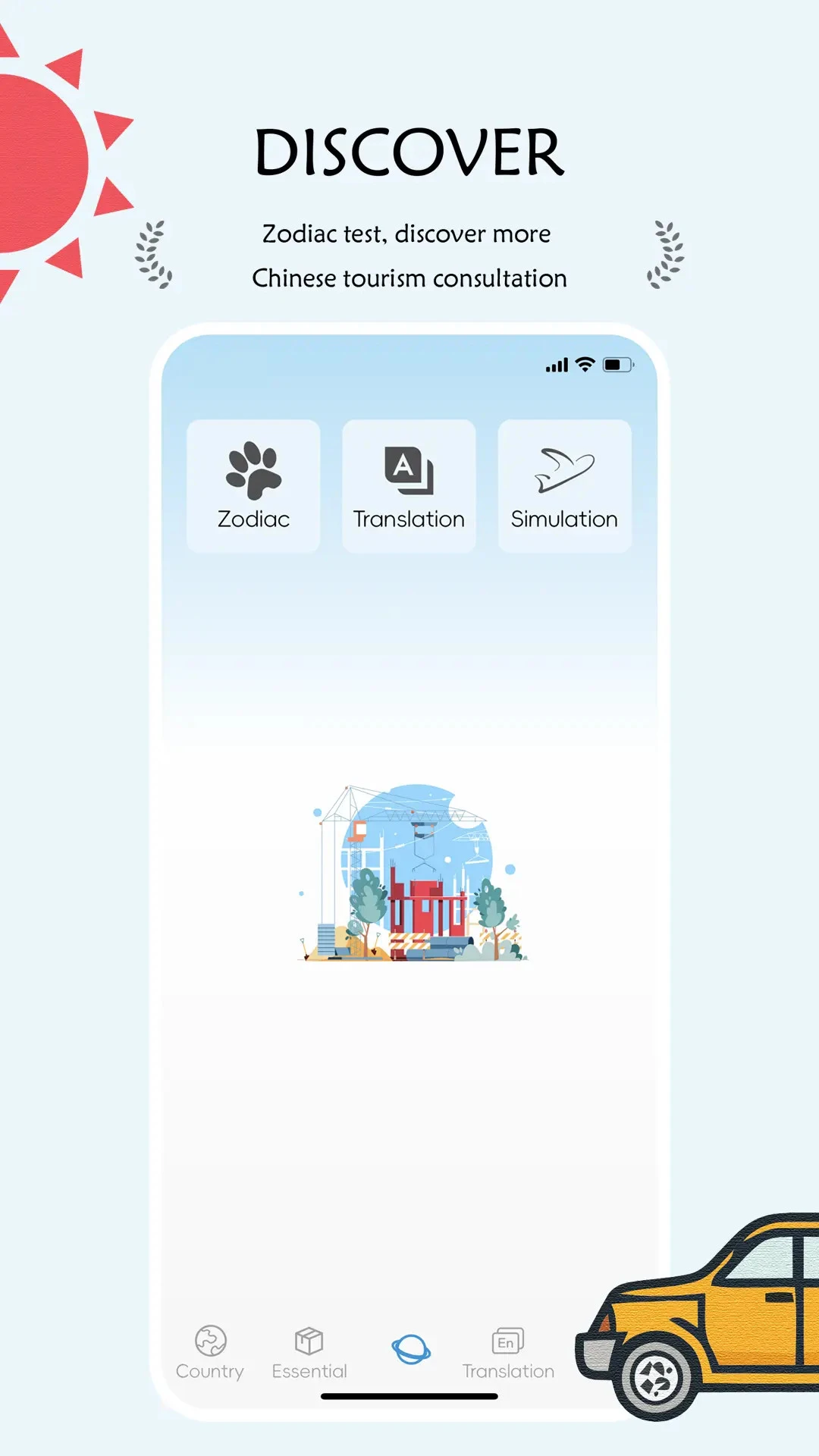 China Travel1.3.9 �ٷ������н�ͼ