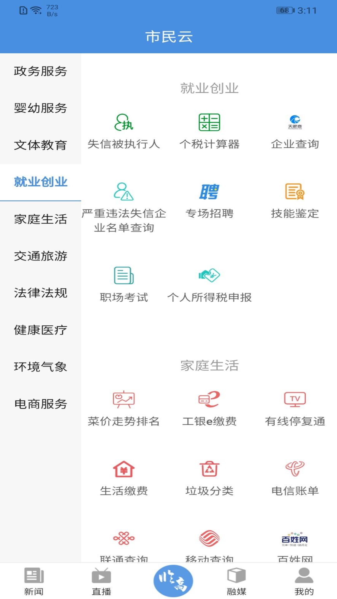 �����ٸ�1.7.1 �ٷ������н�ͼ
