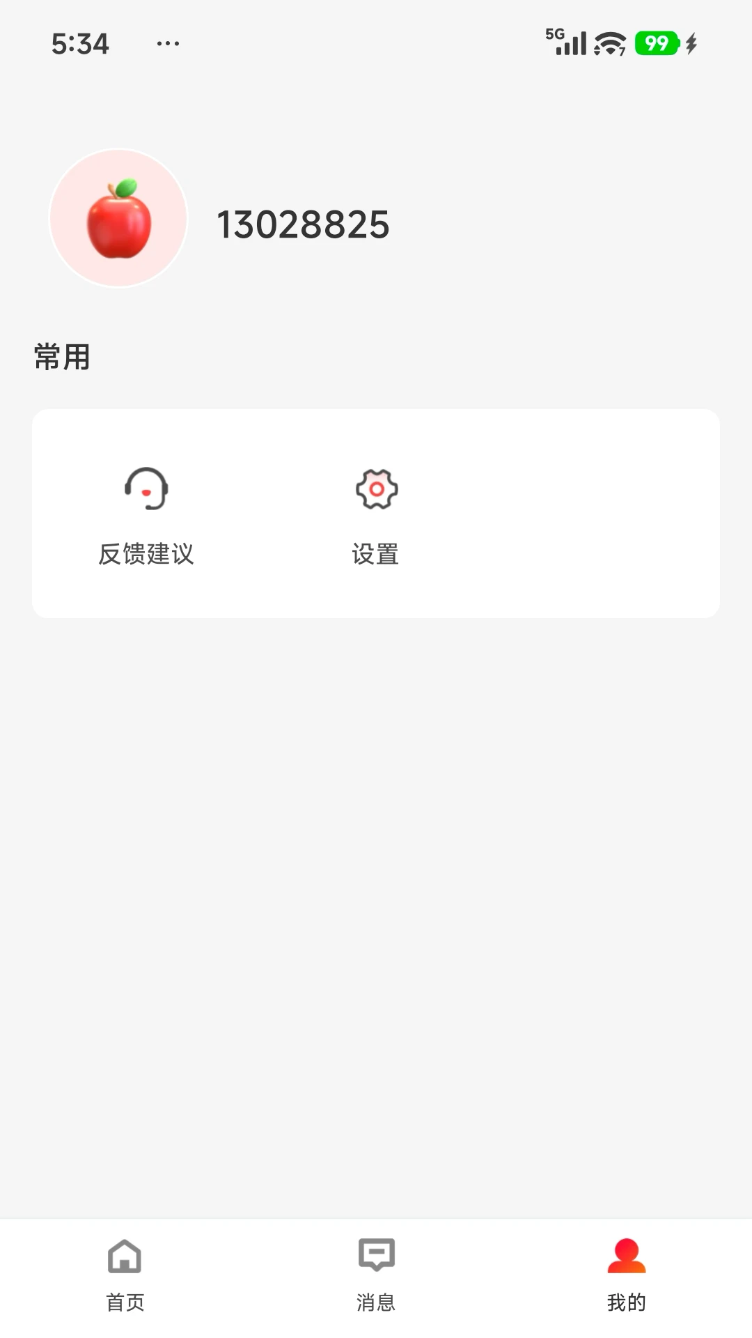 ����԰2.0.0 �ٷ������н�ͼ
