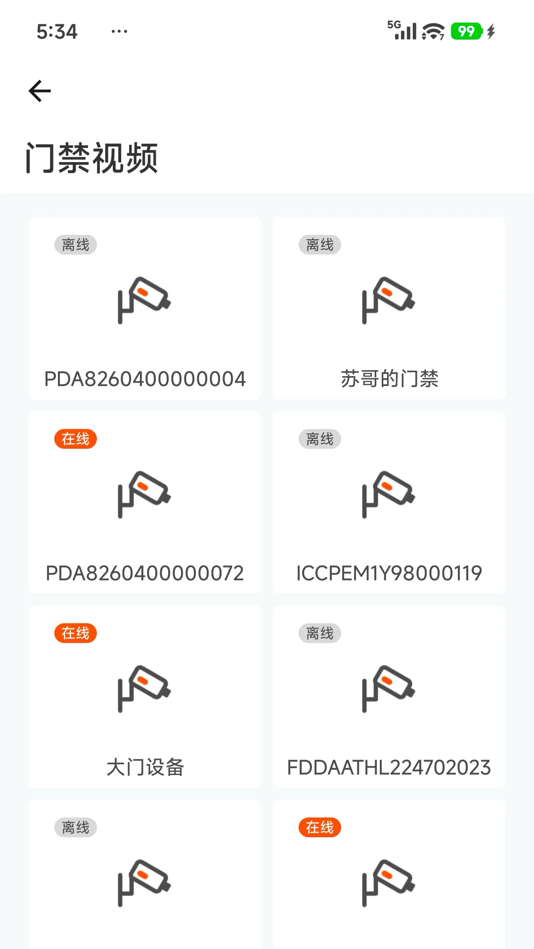����԰2.0.0 �ٷ������н�ͼ