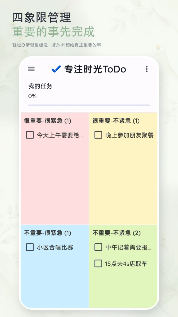 רעʱ��ToDo��ͼ2