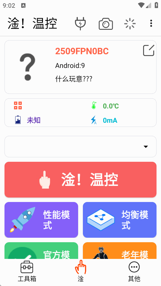 ���¿�miui�������°汾1.4.9 ��׿�����н�ͼ
