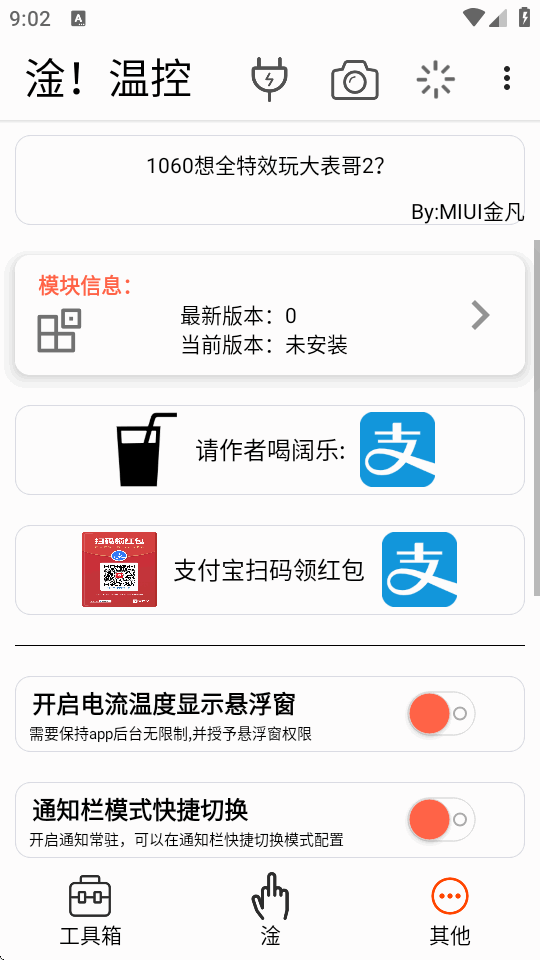 ���¿�miui�������°汾1.4.9 ��׿�����н�ͼ