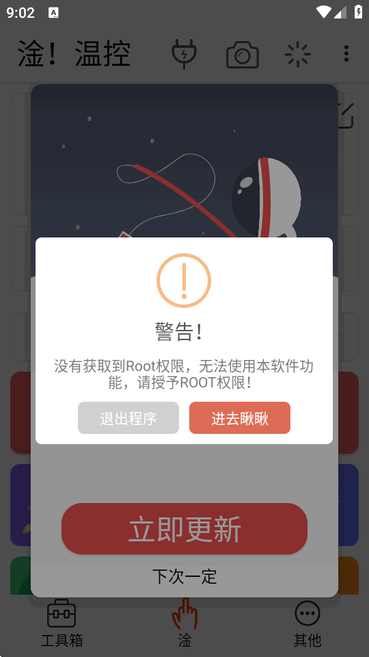 ���¿�miui�������°汾1.4.9 ��׿�����н�ͼ