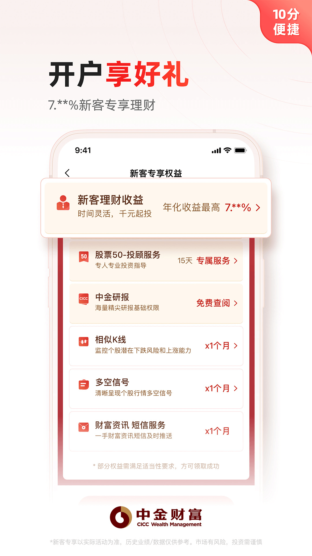 �н�Ƹ�app���׽����ͼ ��׿��