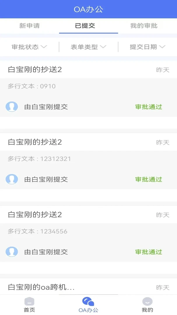 ����ѧ��ʦ��6.1.381 ��У����ƽ̨���н�ͼ