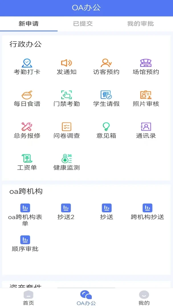 ����ѧ��ʦ��6.1.381 ��У����ƽ̨���н�ͼ