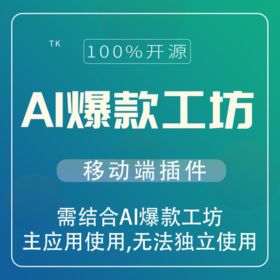 爆款工坊Pro 模板库 安卓版 展示