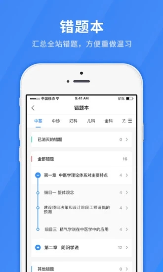ҽѧ����� ��׿�� ���ⱨ�� ����