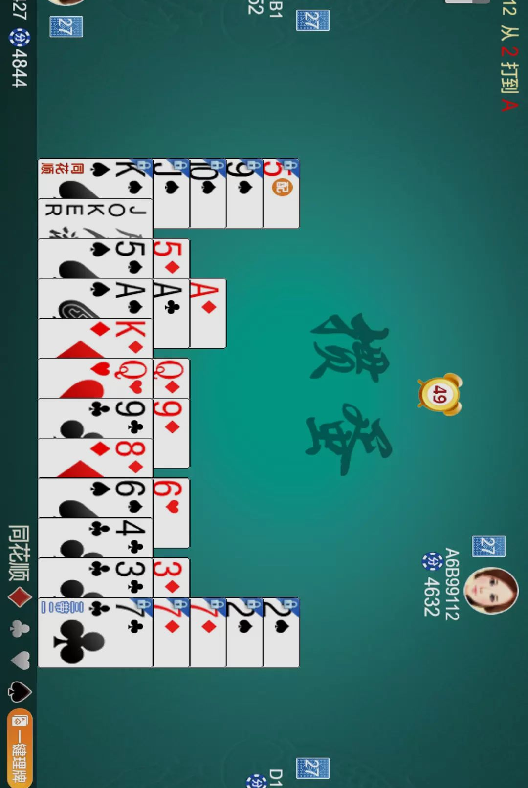 �����Ͼ��齫��ͼ2