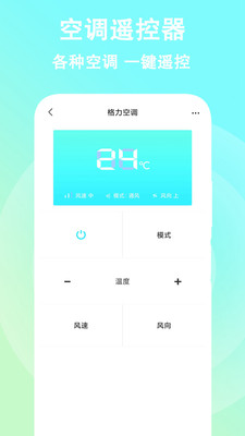 ���ܿ��յ�ң������ͼ2