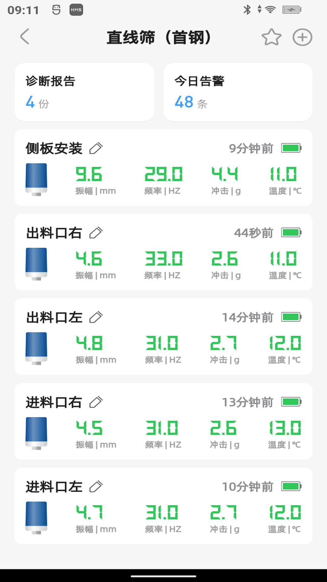 ��۲�3.3.2 �豸�����ϰ����н�ͼ