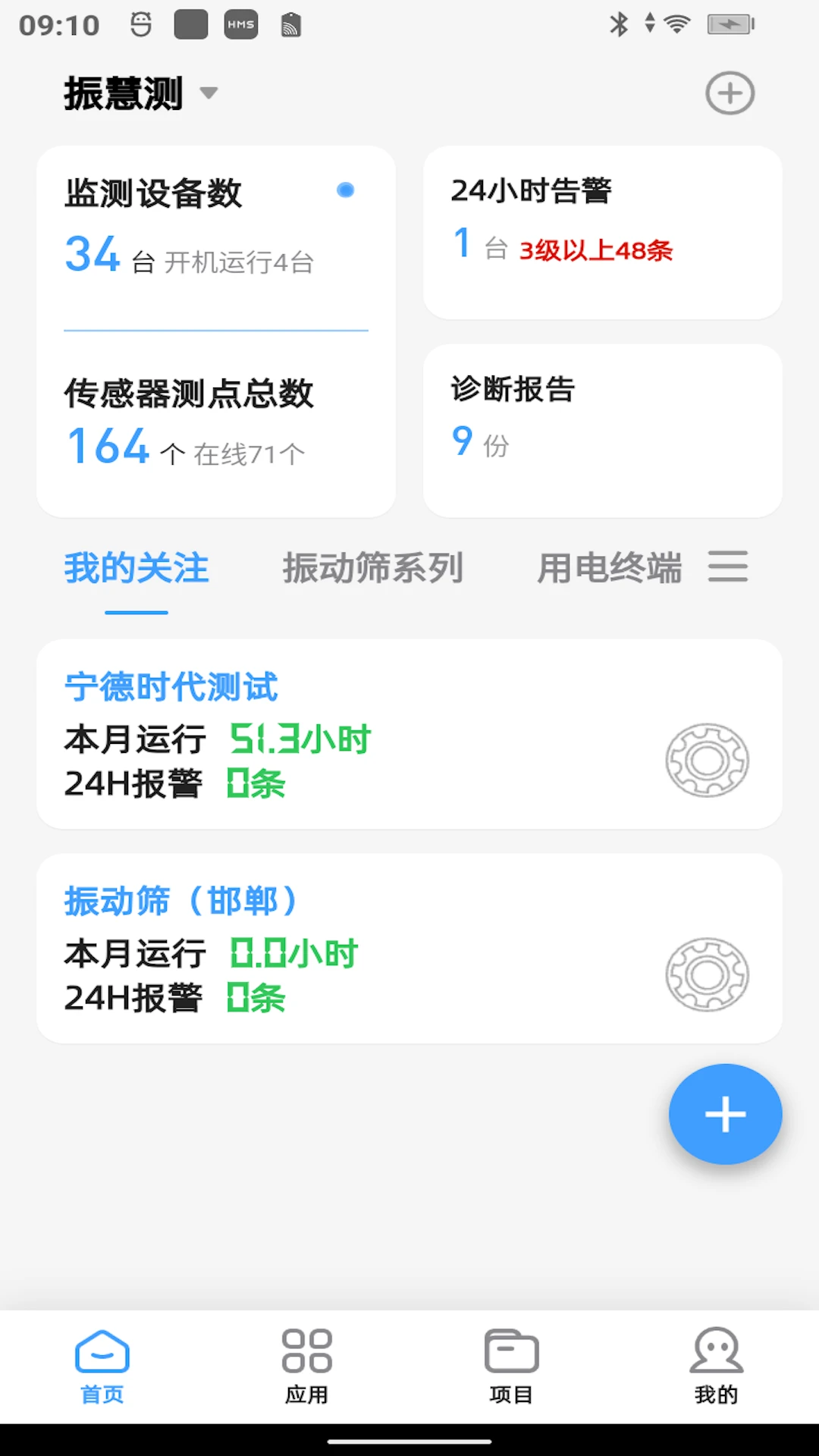 ��۲�3.3.2 �豸�����ϰ����н�ͼ