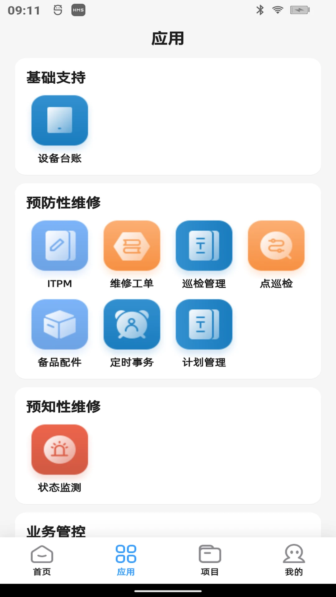 ��۲�3.3.2 �豸�����ϰ����н�ͼ