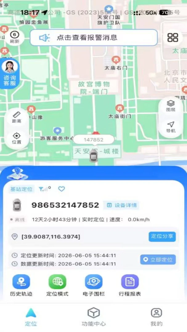 �Ƽ�����1.2.3 ������λ׷�����н�ͼ