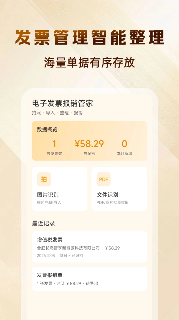 ���ӷ�Ʊ��������1.0.3 Ʊ�������������н�ͼ