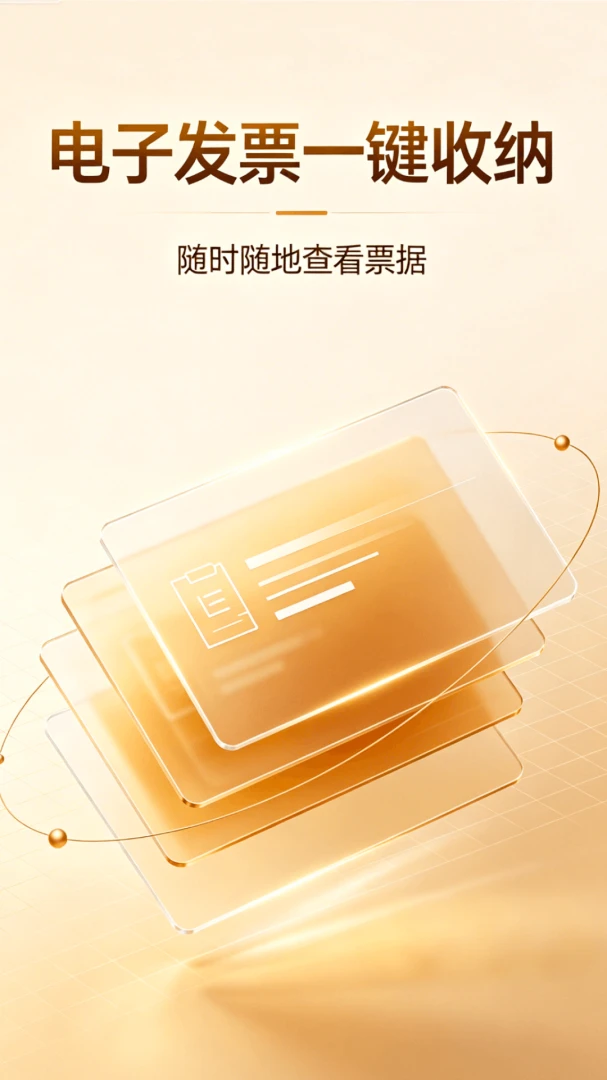 ���ӷ�Ʊ��������1.0.3 Ʊ�������������н�ͼ