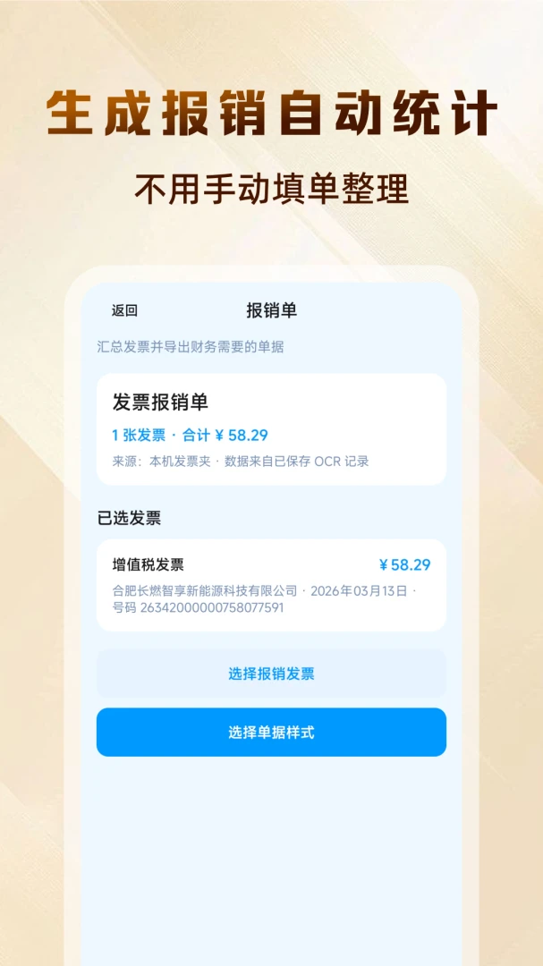 ���ӷ�Ʊ��������1.0.3 Ʊ�������������н�ͼ
