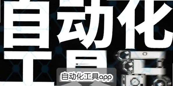 �Զ�������app