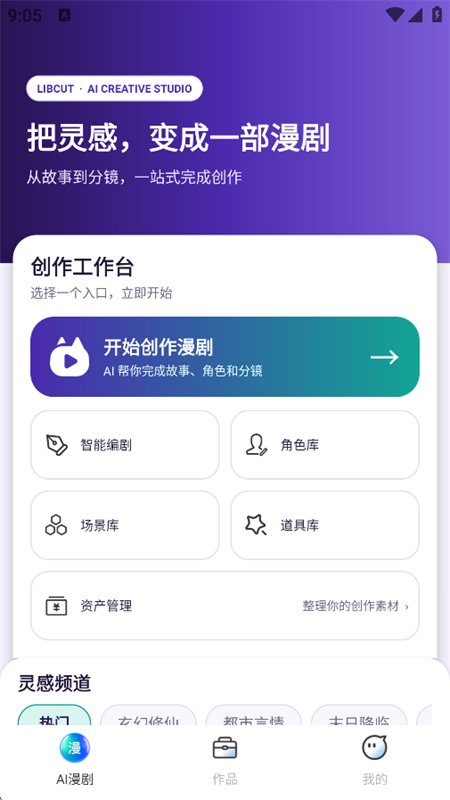 LibCut�����ٷ����°汾2026v1.0.0 ��׿�����н�ͼ