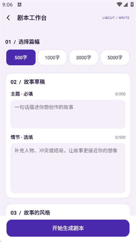 LibCut�����ٷ����°汾2026v1.0.0 ��׿�����н�ͼ