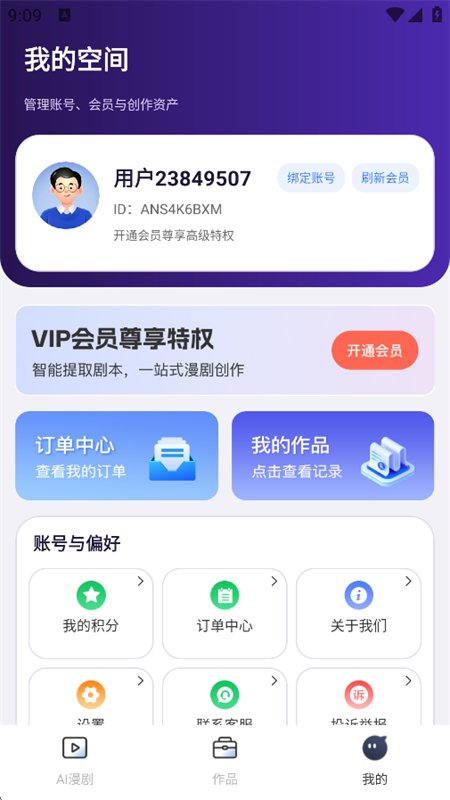 LibCut�����ٷ����°汾2026v1.0.0 ��׿�����н�ͼ