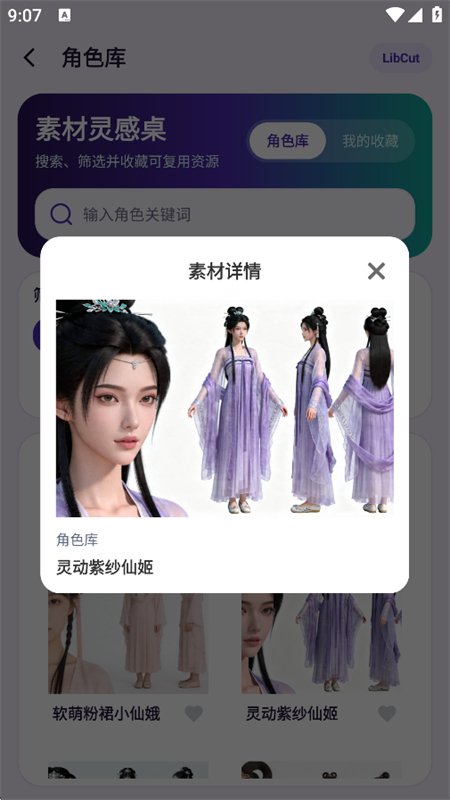 LibCut�����ٷ����°汾2026v1.0.0 ��׿�����н�ͼ