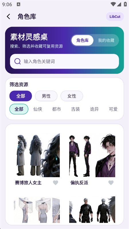 LibCut�����ٷ����°汾2026v1.0.0 ��׿�����н�ͼ
