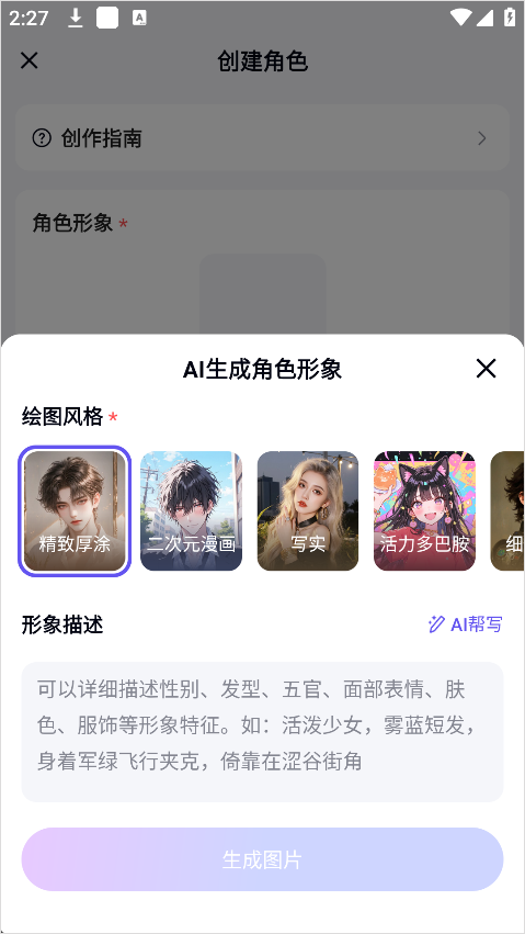 ��ϻapp�������������ͼ
