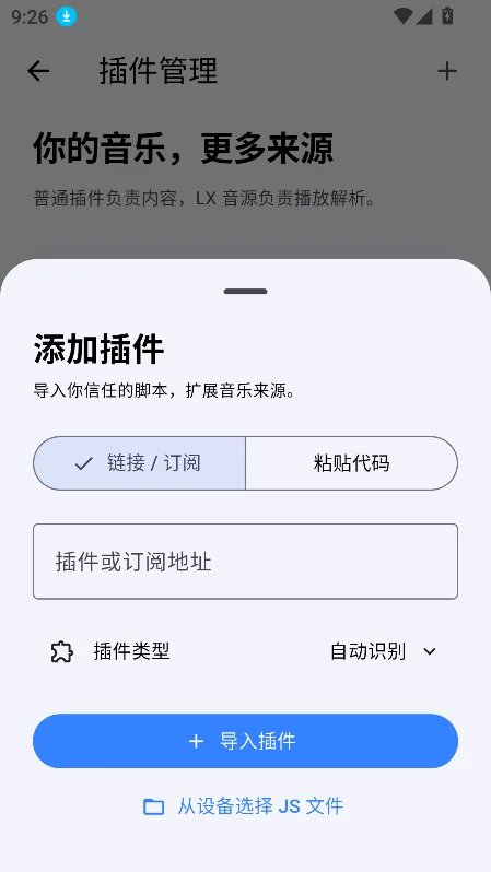BakaMusic��Դapp�ٷ����°�v0.1.0 ��׿�����н�ͼ