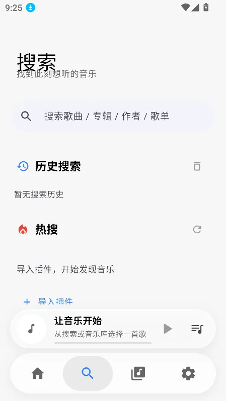 BakaMusic��Դapp�ٷ����°�v0.1.0 ��׿�����н�ͼ