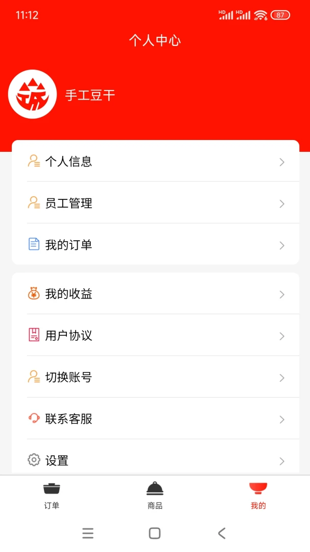 �����ӹ�Ӧ�̽�ͼ3