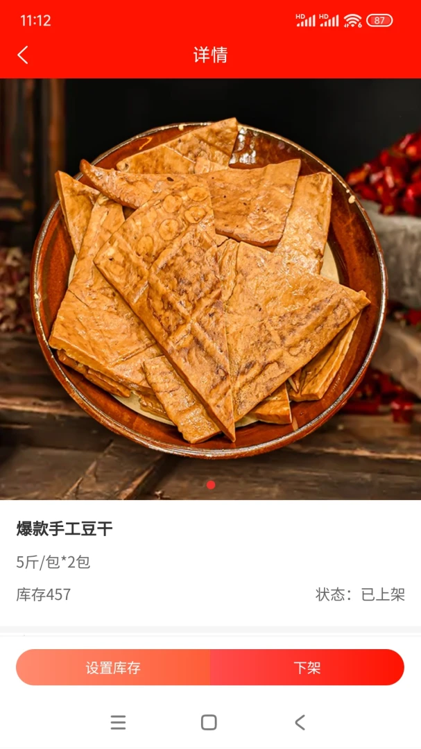 �����ӹ�Ӧ�̽�ͼ2