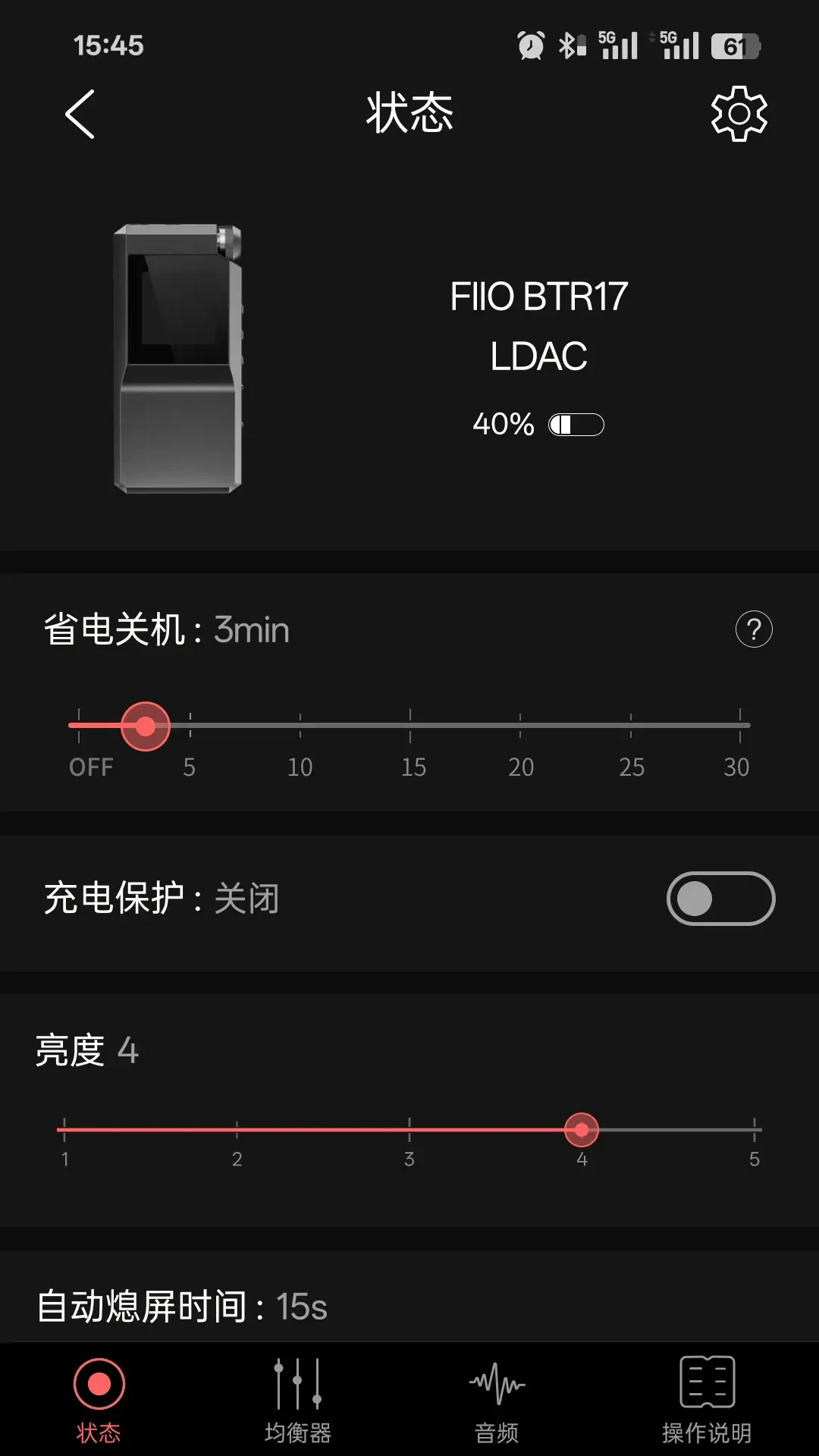 FiiO Control4.6.0 2026 �ٷ��� �ɰ��豸�������н�ͼ