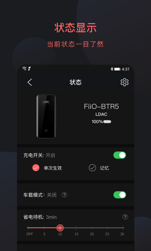 FiiO Control ��׿�� �豸�������ý����ͼ