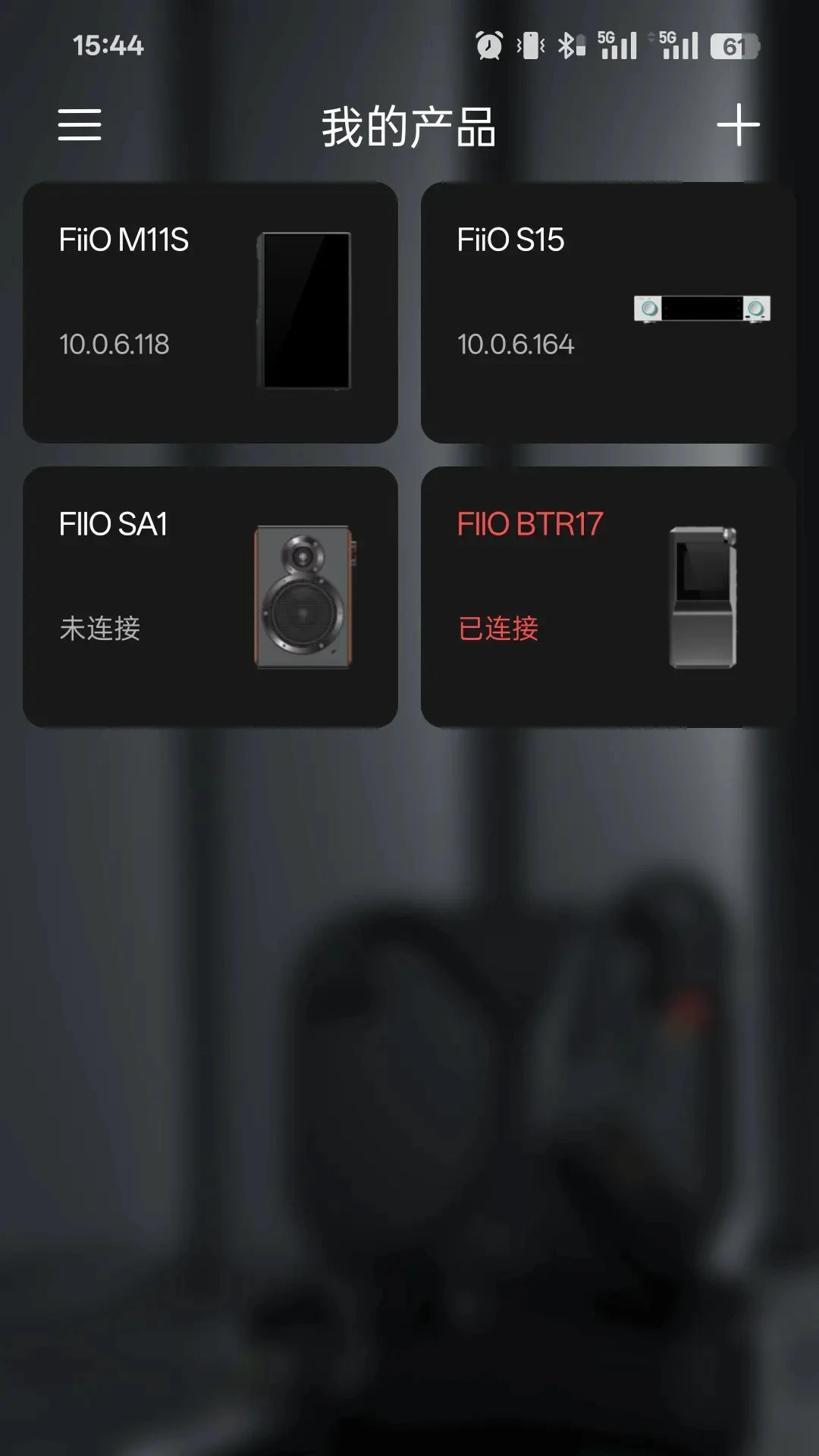 FiiO Control4.6.0 2026 �ٷ��� �ɰ��豸�������н�ͼ