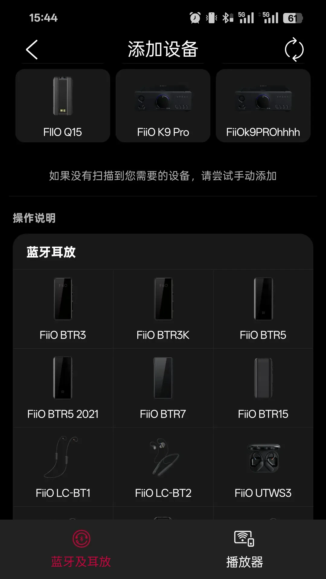 FiiO Control4.6.0 2026 �ٷ��� �ɰ��豸�������н�ͼ