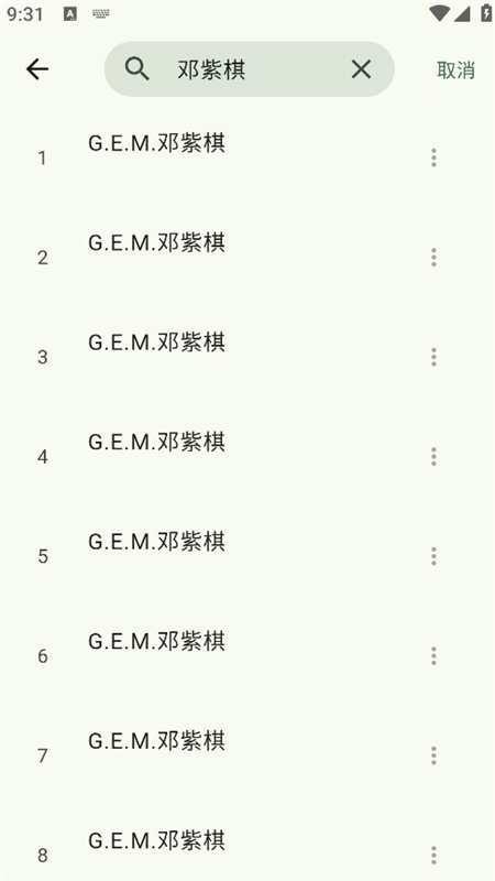 �������ֵ�����app�������°汾v1.0.0 ��׿�����н�ͼ