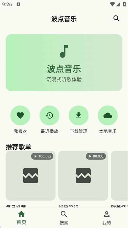 �������ֵ�����app�������°汾v1.0.0 ��׿�����н�ͼ