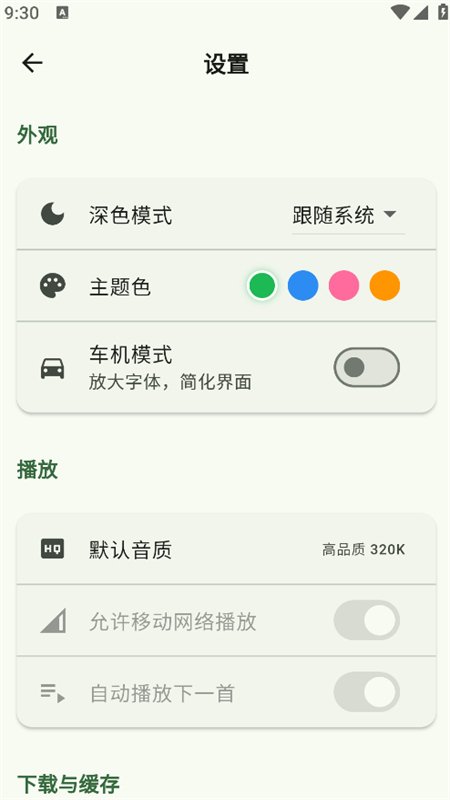 �������ֵ�����app�������°汾v1.0.0 ��׿�����н�ͼ