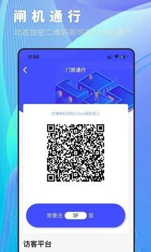 �ڴ���ͨ ��׿�� ����¥�����ܻ�����ƽ̨
