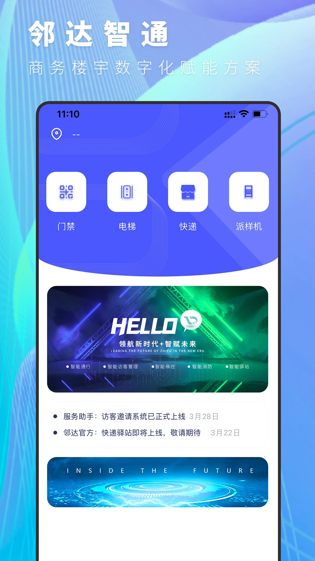 �ڴ���ͨ2.0.4 ����¥��������н�ͼ