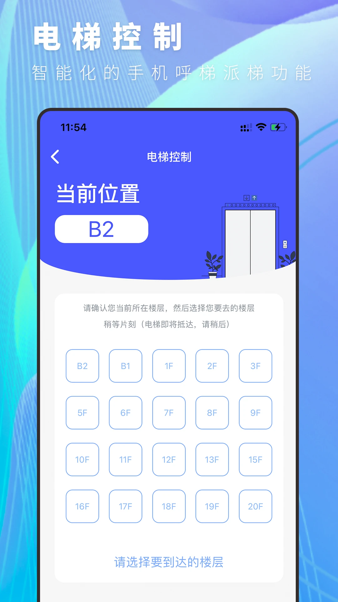 �ڴ���ͨ2.0.4 ����¥��������н�ͼ