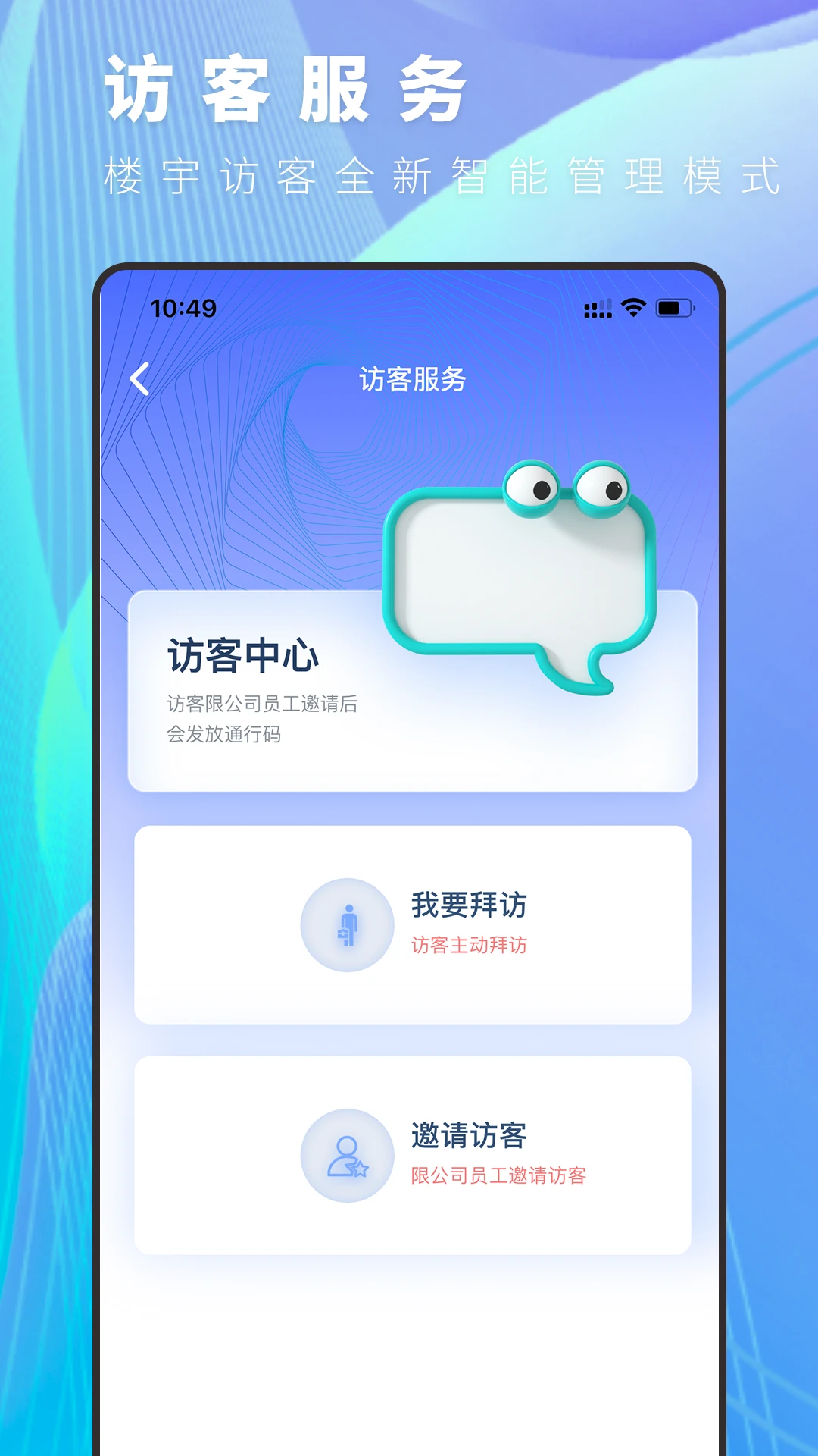 �ڴ���ͨ2.0.4 ����¥��������н�ͼ