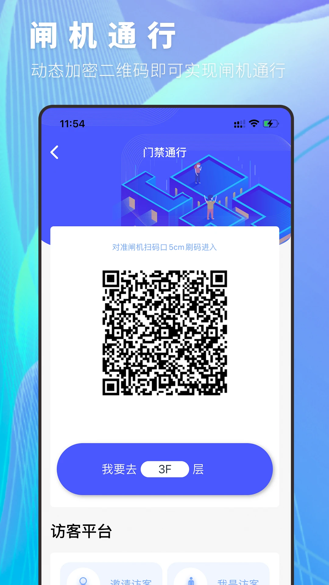 �ڴ���ͨ2.0.4 ����¥��������н�ͼ