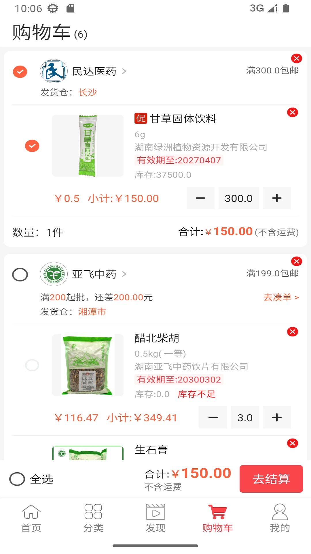 ���ֱ��V1.5.2 �ٷ������н�ͼ