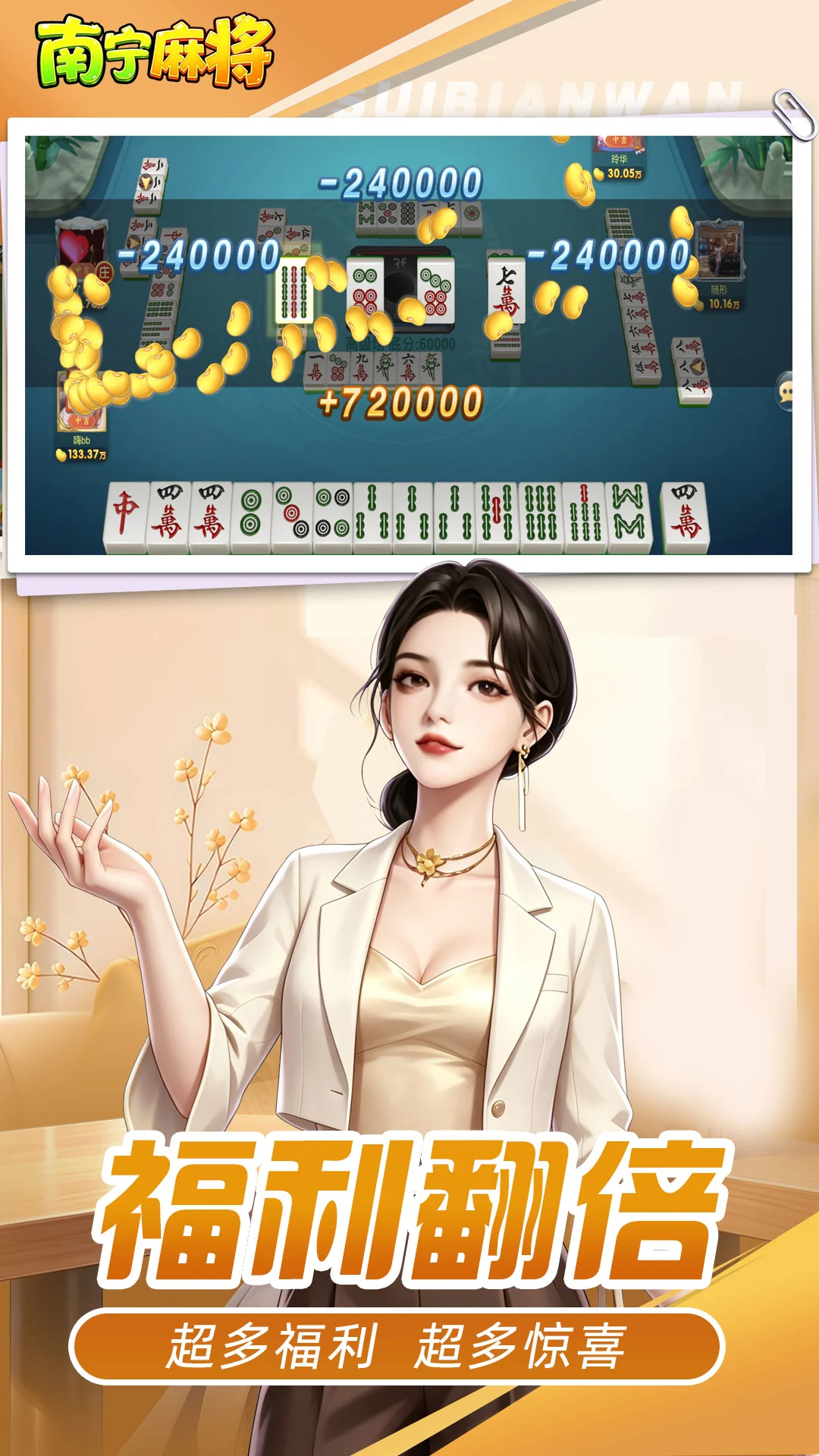 �����齫��ͼ3