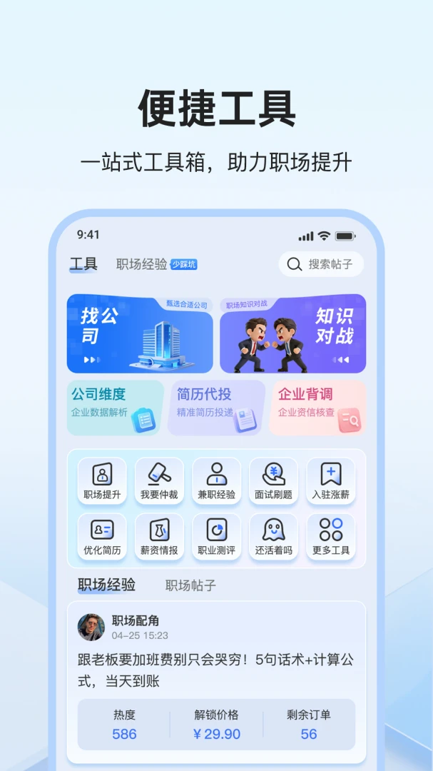 ��н1.0.76 ְ����н��ְ�������н�ͼ